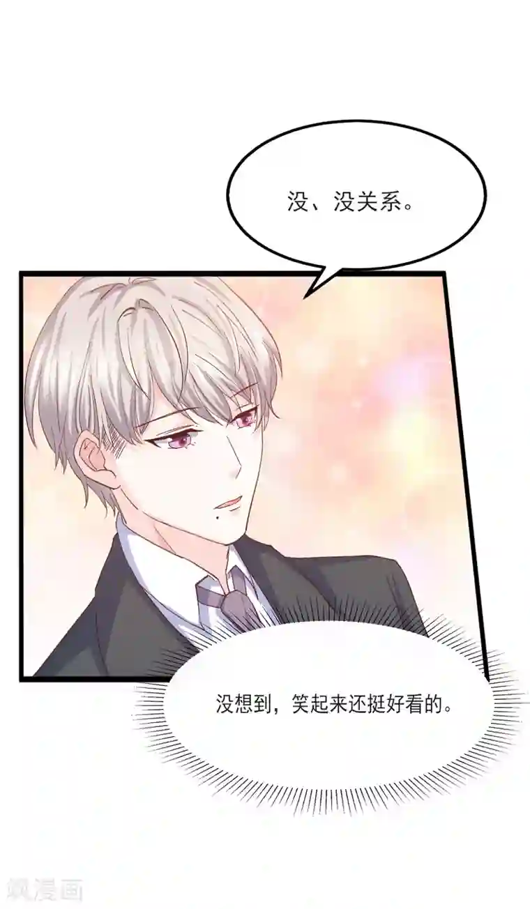 傲娇男神甜宠妻第12话 误会解除