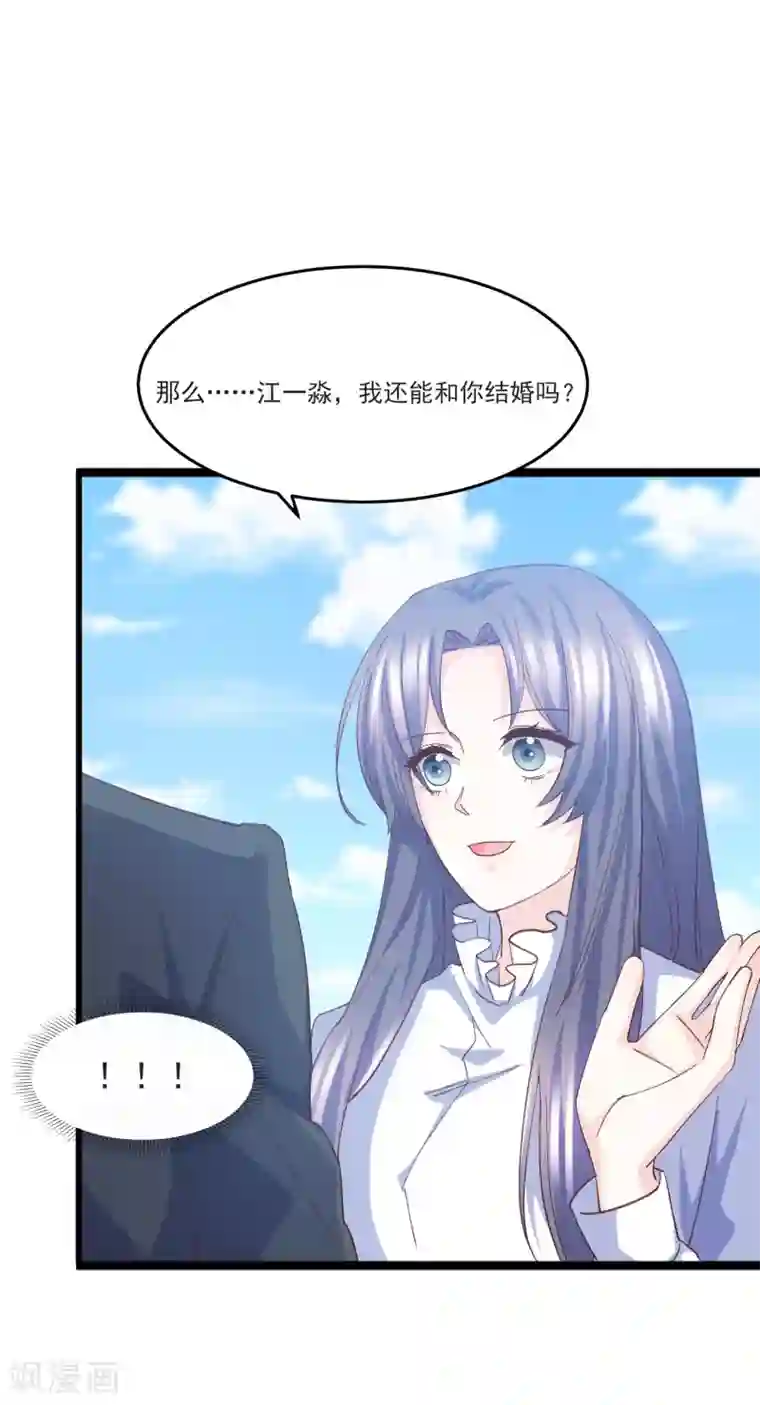 傲娇男神甜宠妻第12话 误会解除