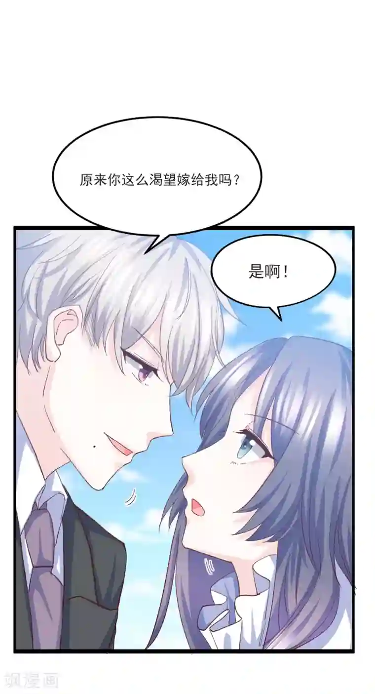 傲娇男神甜宠妻第12话 误会解除