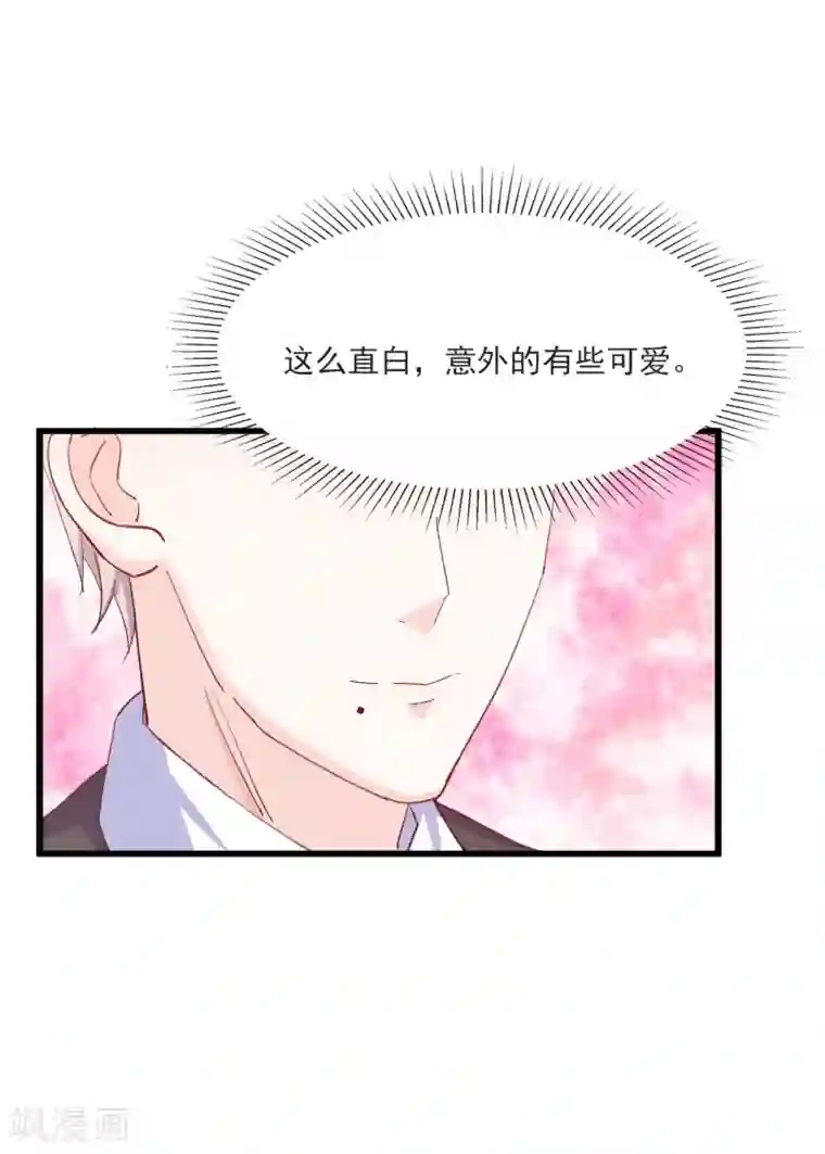 傲娇男神甜宠妻第12话 误会解除