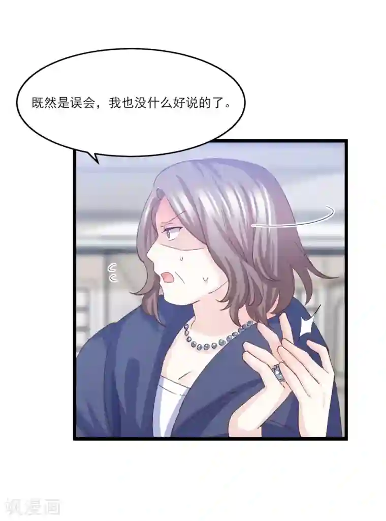 傲娇男神甜宠妻第12话 误会解除