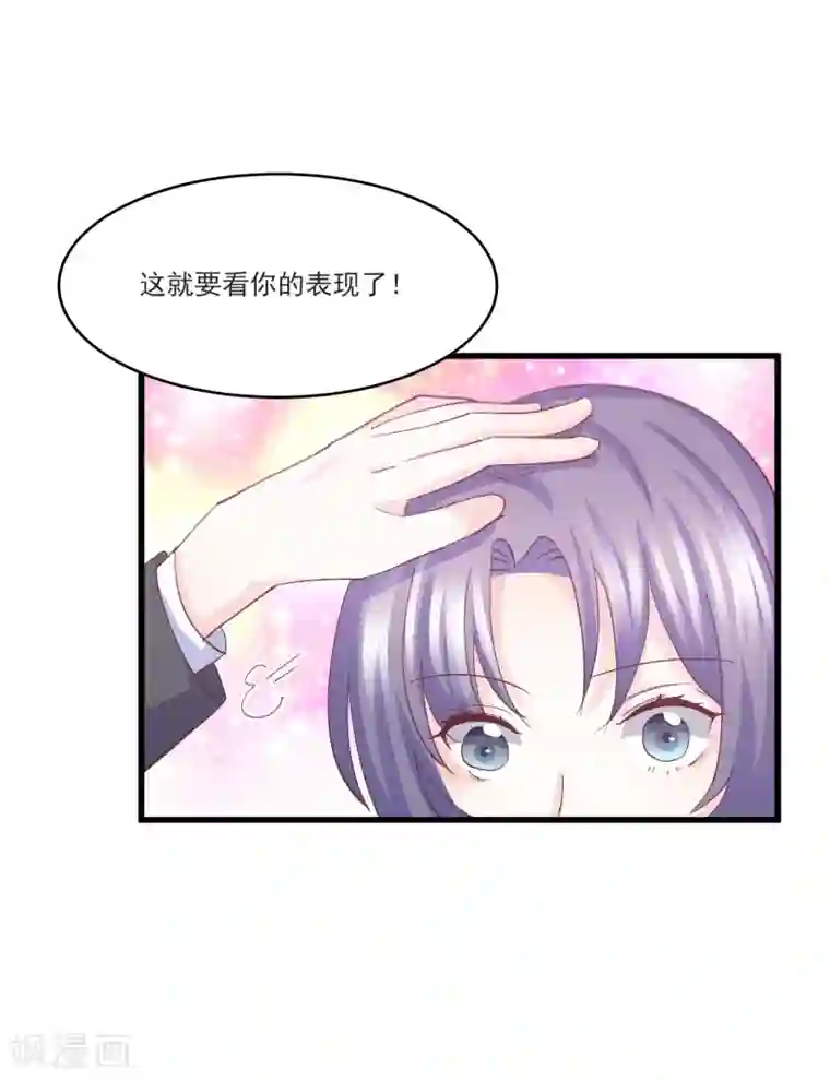 傲娇男神甜宠妻第12话 误会解除