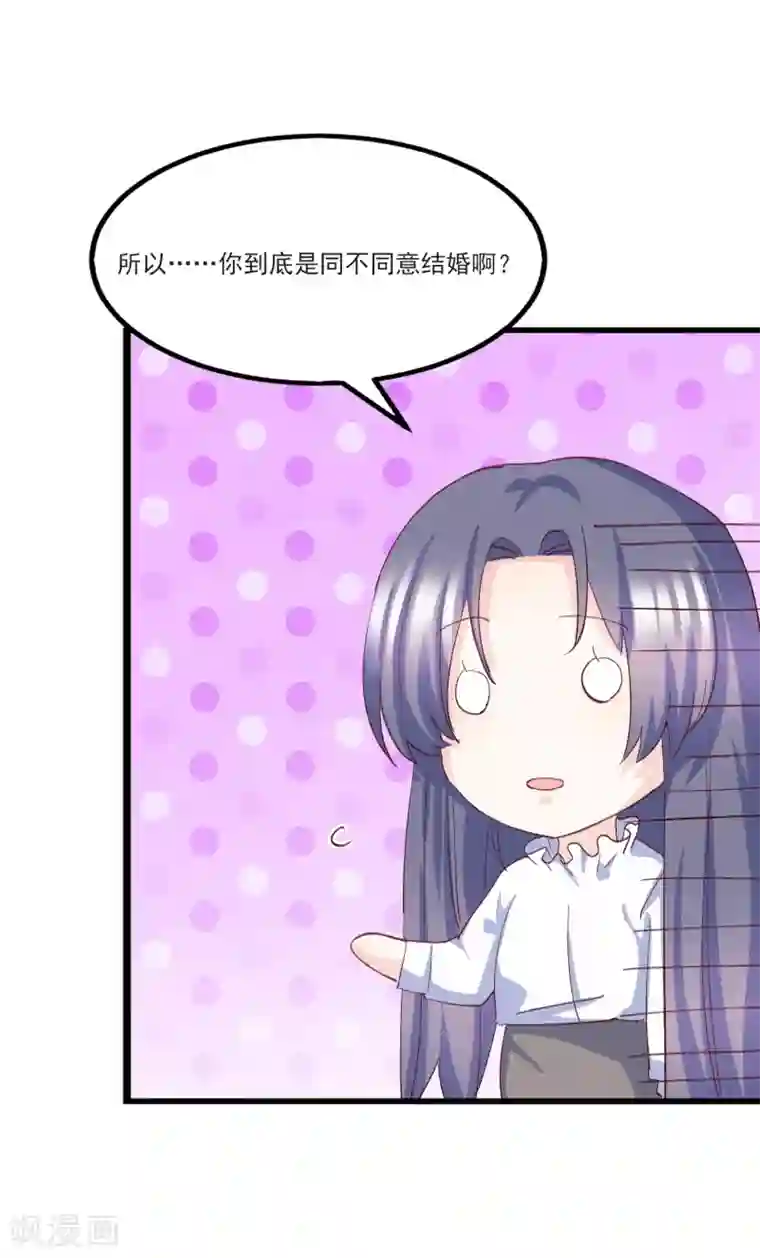 傲娇男神甜宠妻第12话 误会解除