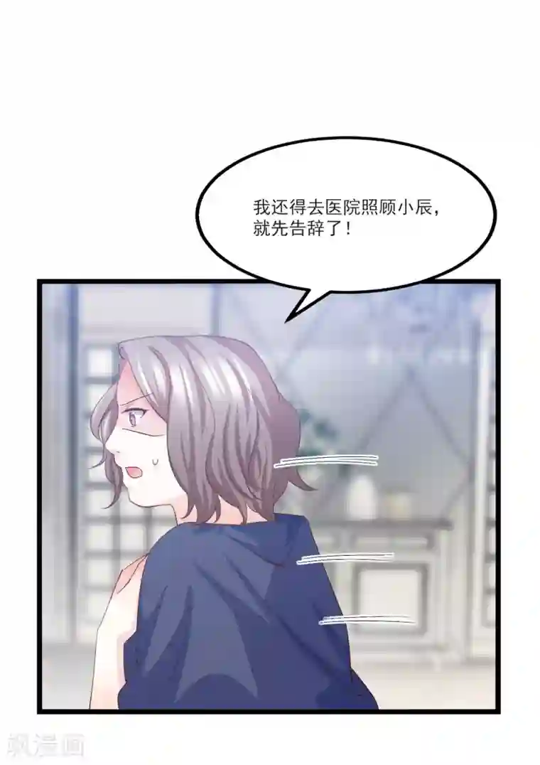 傲娇男神甜宠妻第12话 误会解除