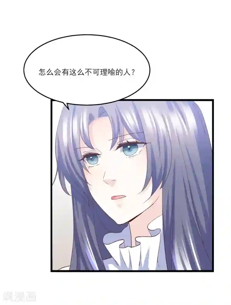 傲娇男神甜宠妻第12话 误会解除