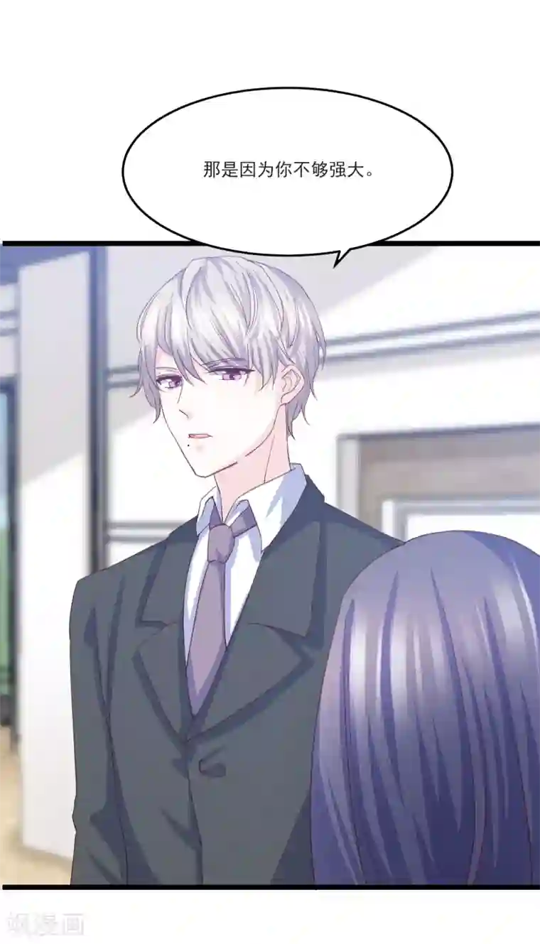 傲娇男神甜宠妻第12话 误会解除