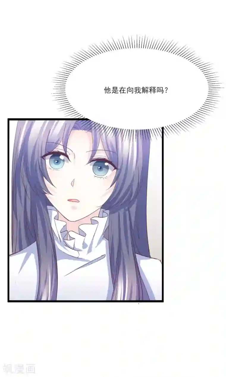 傲娇男神甜宠妻第12话 误会解除