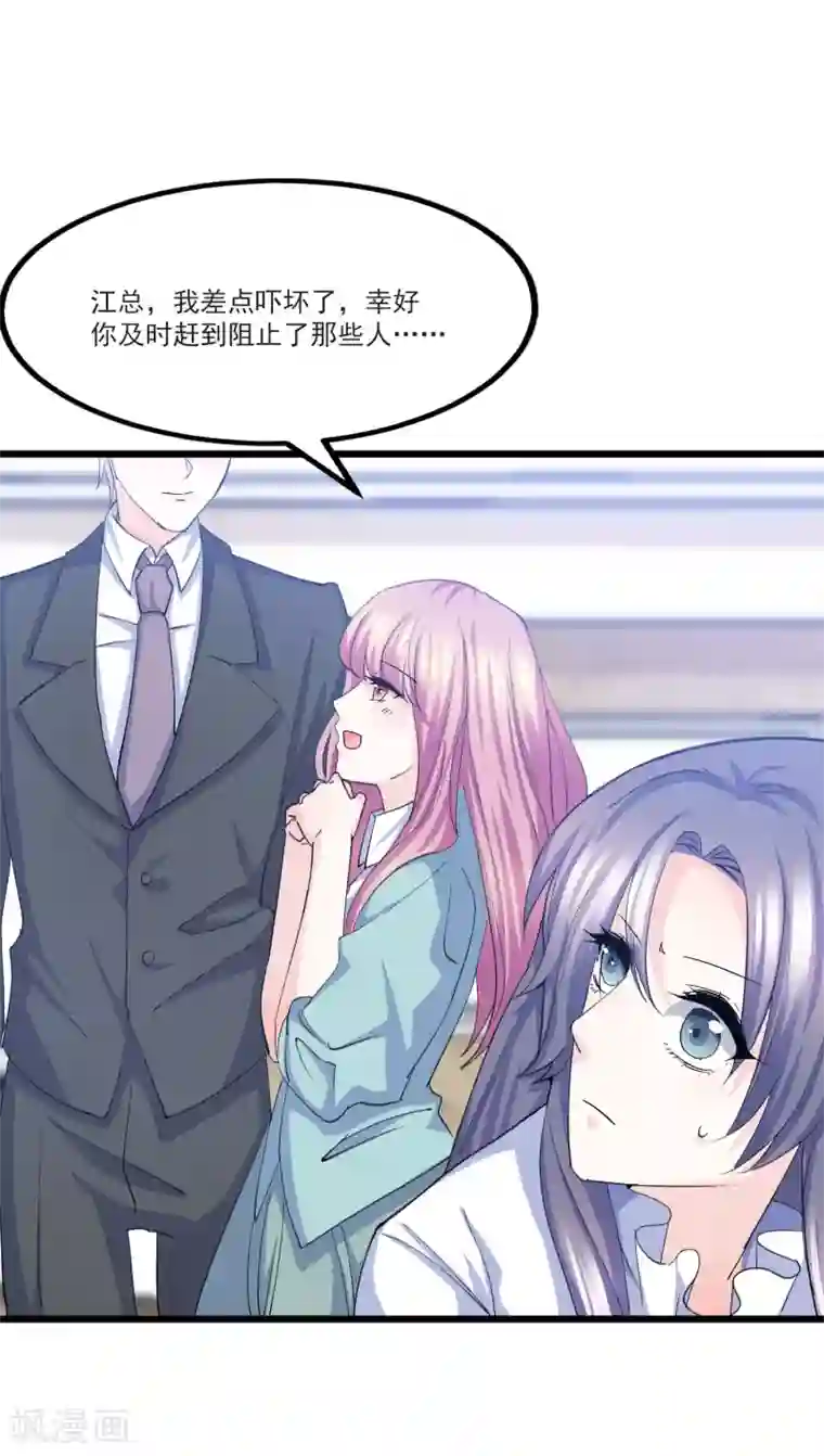 傲娇男神甜宠妻第12话 误会解除