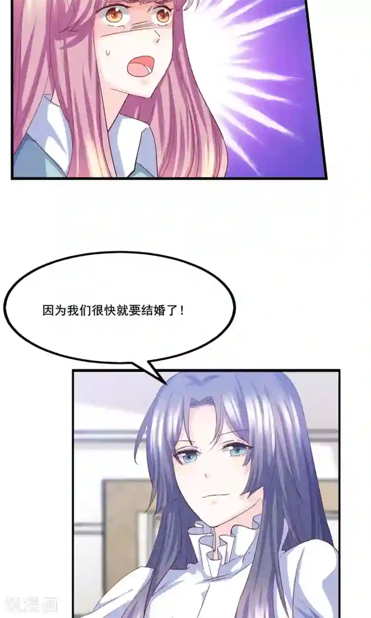 傲娇男神甜宠妻第13话 嫁给他的只能是我