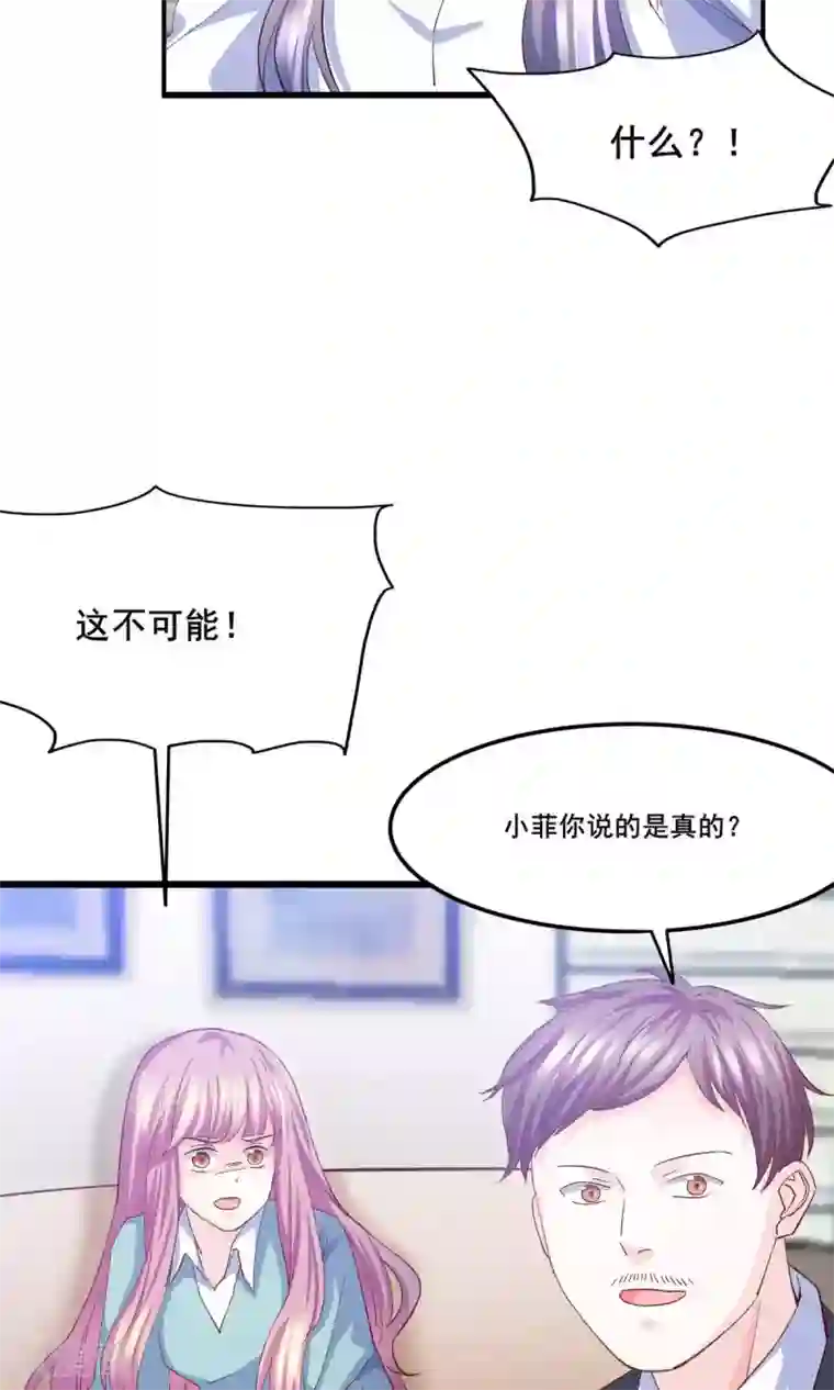 傲娇男神甜宠妻第13话 嫁给他的只能是我