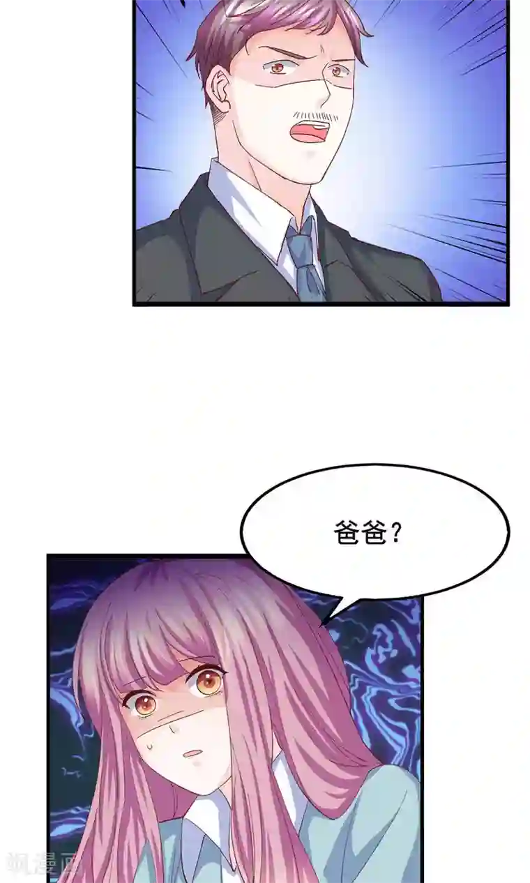 傲娇男神甜宠妻第13话 嫁给他的只能是我