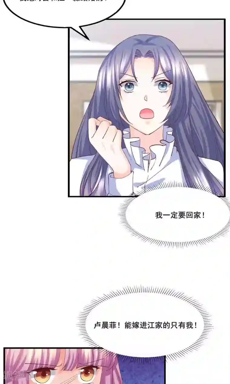 傲娇男神甜宠妻第13话 嫁给他的只能是我