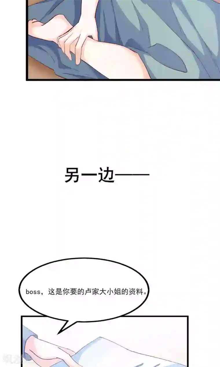 傲娇男神甜宠妻第13话 嫁给他的只能是我