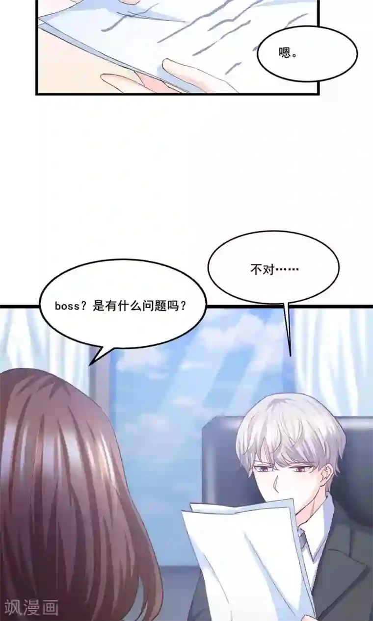 傲娇男神甜宠妻第13话 嫁给他的只能是我