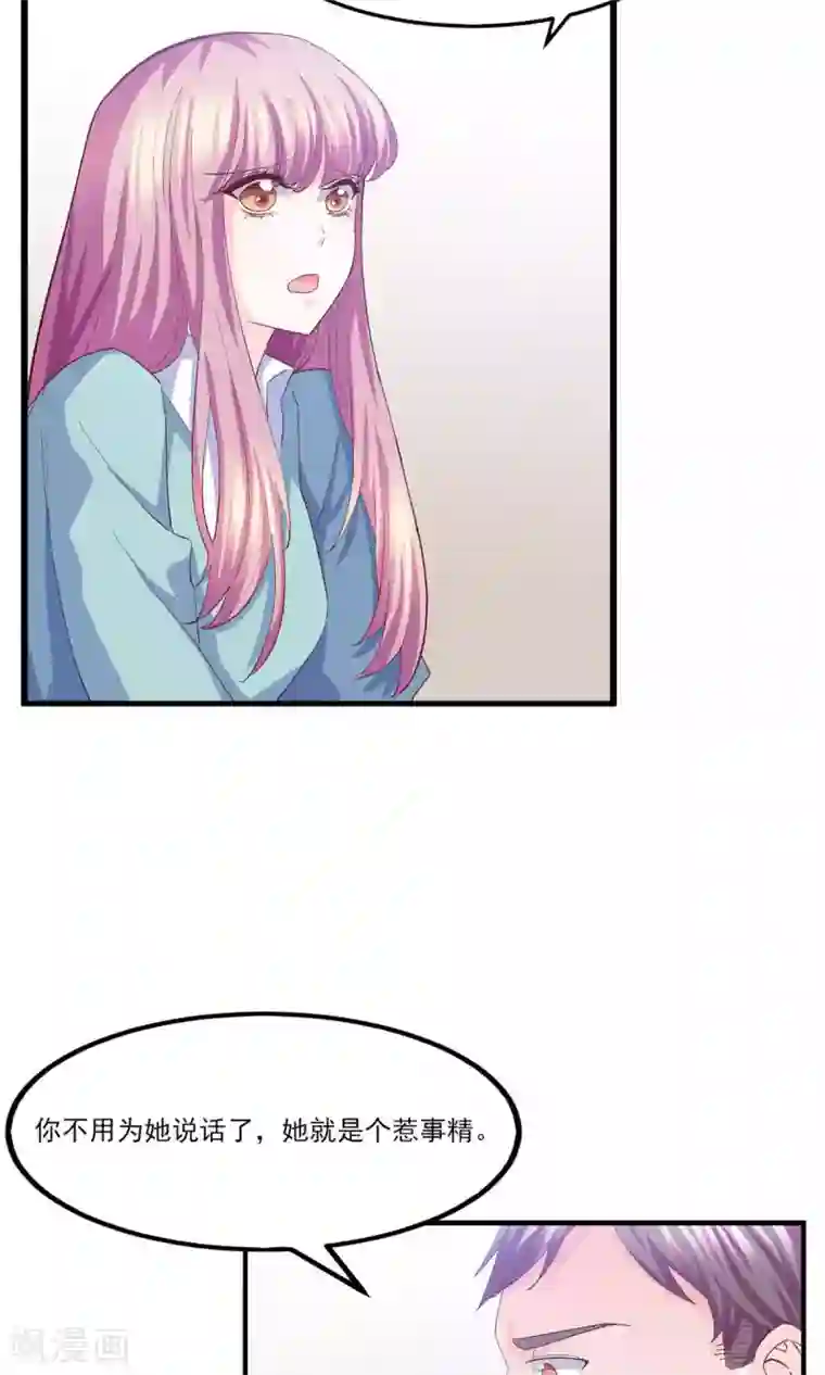 傲娇男神甜宠妻第13话 嫁给他的只能是我