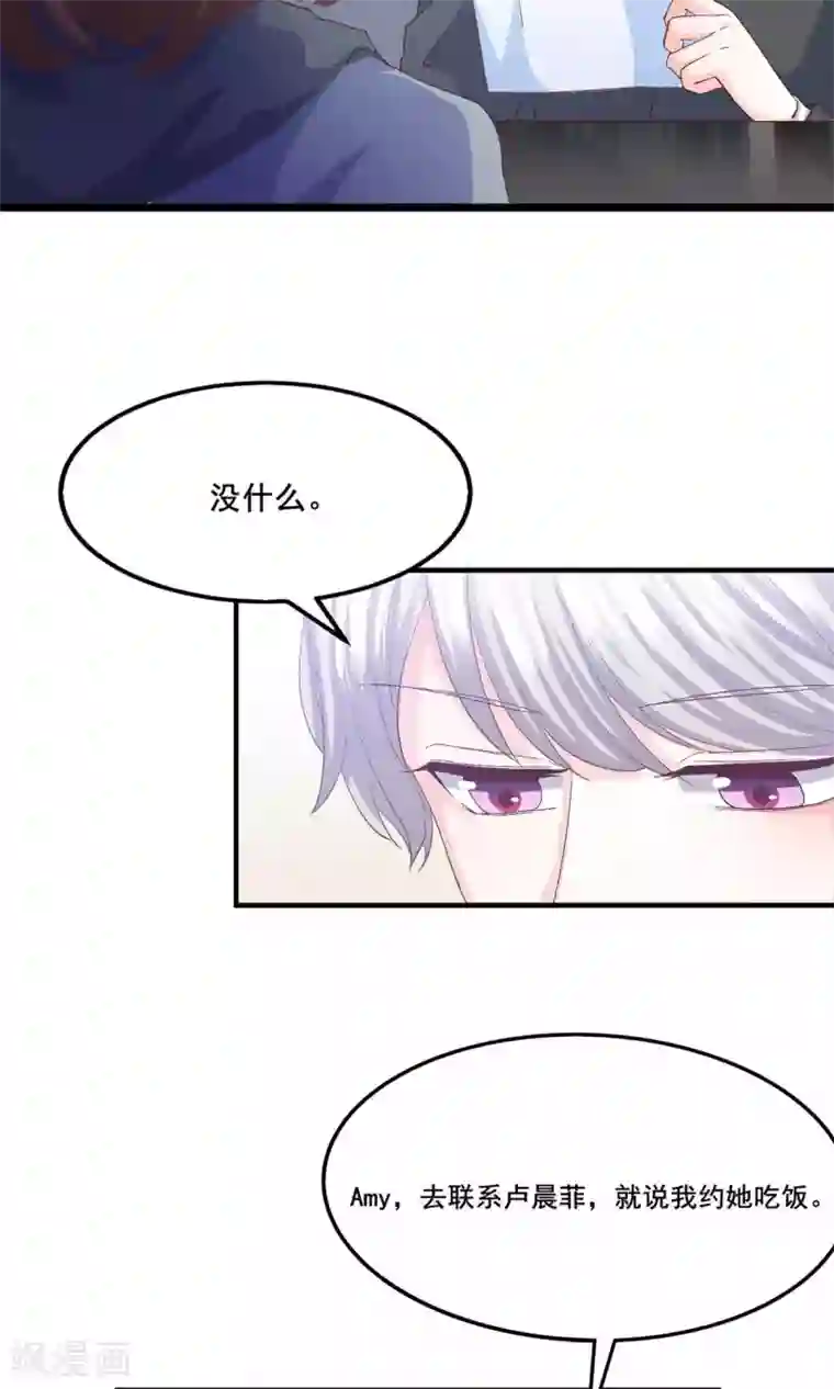 傲娇男神甜宠妻第13话 嫁给他的只能是我