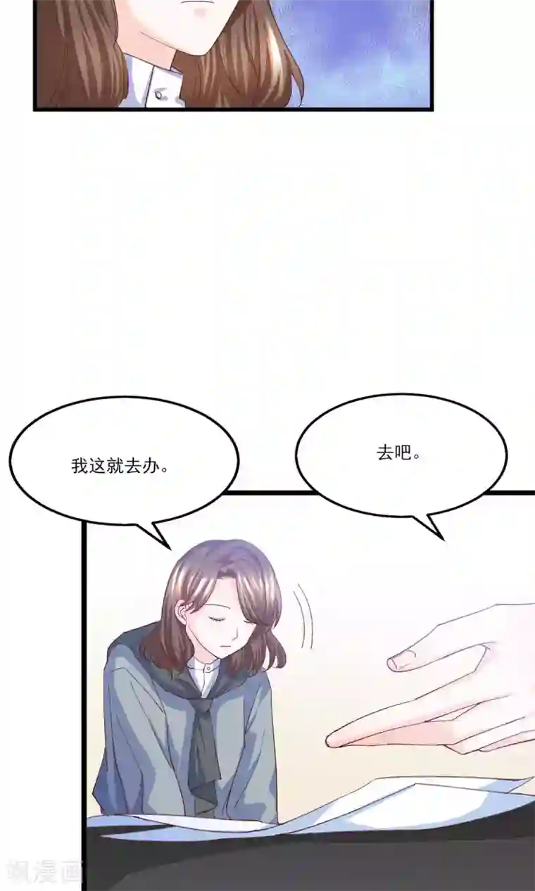 傲娇男神甜宠妻第13话 嫁给他的只能是我