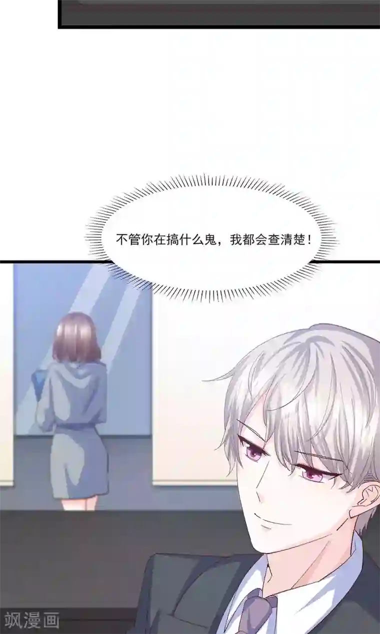 傲娇男神甜宠妻第13话 嫁给他的只能是我