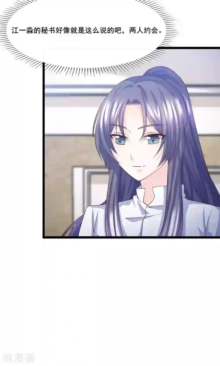 傲娇男神甜宠妻第13话 嫁给他的只能是我