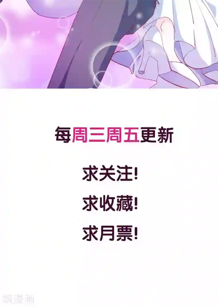 傲娇男神甜宠妻第13话 嫁给他的只能是我