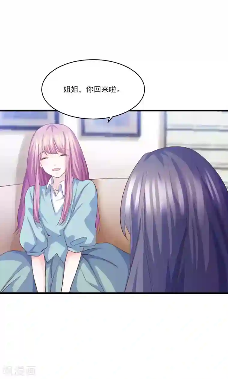 傲娇男神甜宠妻第13话 嫁给他的只能是我