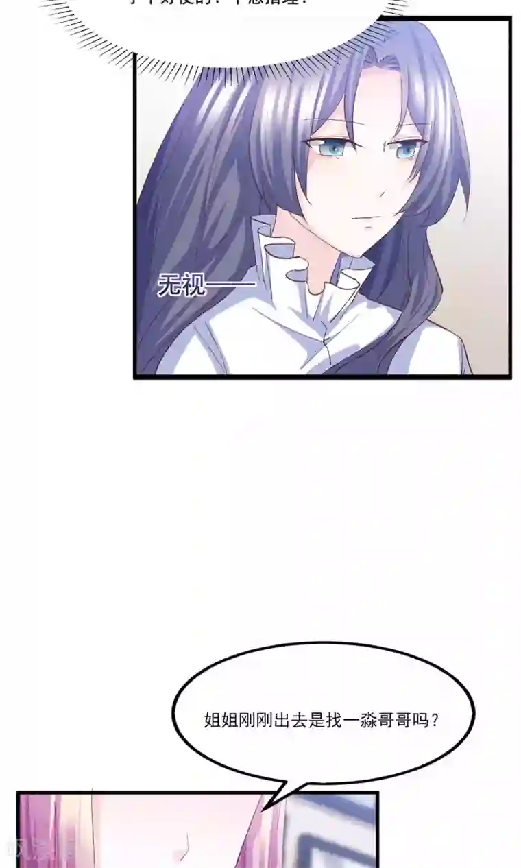 傲娇男神甜宠妻第13话 嫁给他的只能是我