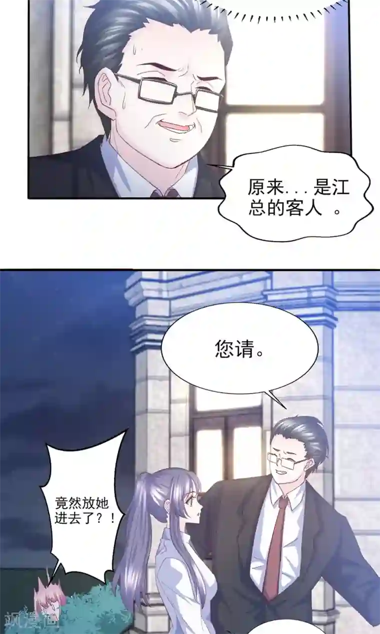 傲娇男神甜宠妻第14话 鸡飞狗跳的约会1
