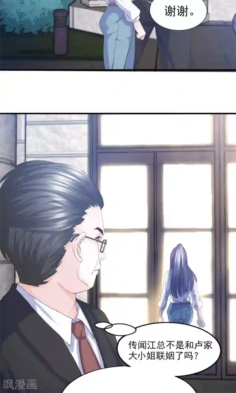 傲娇男神甜宠妻第14话 鸡飞狗跳的约会1