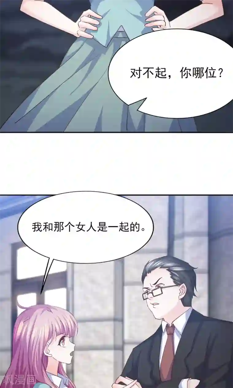 傲娇男神甜宠妻第14话 鸡飞狗跳的约会1