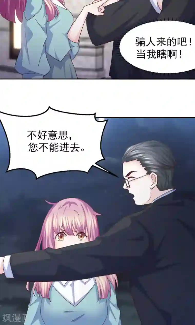 傲娇男神甜宠妻第14话 鸡飞狗跳的约会1