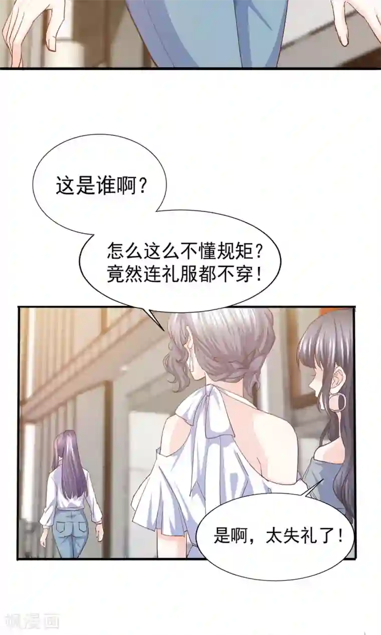 傲娇男神甜宠妻第14话 鸡飞狗跳的约会1