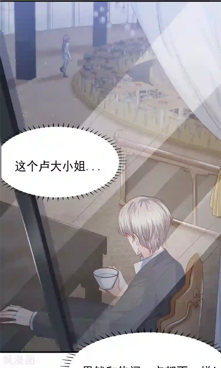 傲娇男神甜宠妻第14话 鸡飞狗跳的约会1