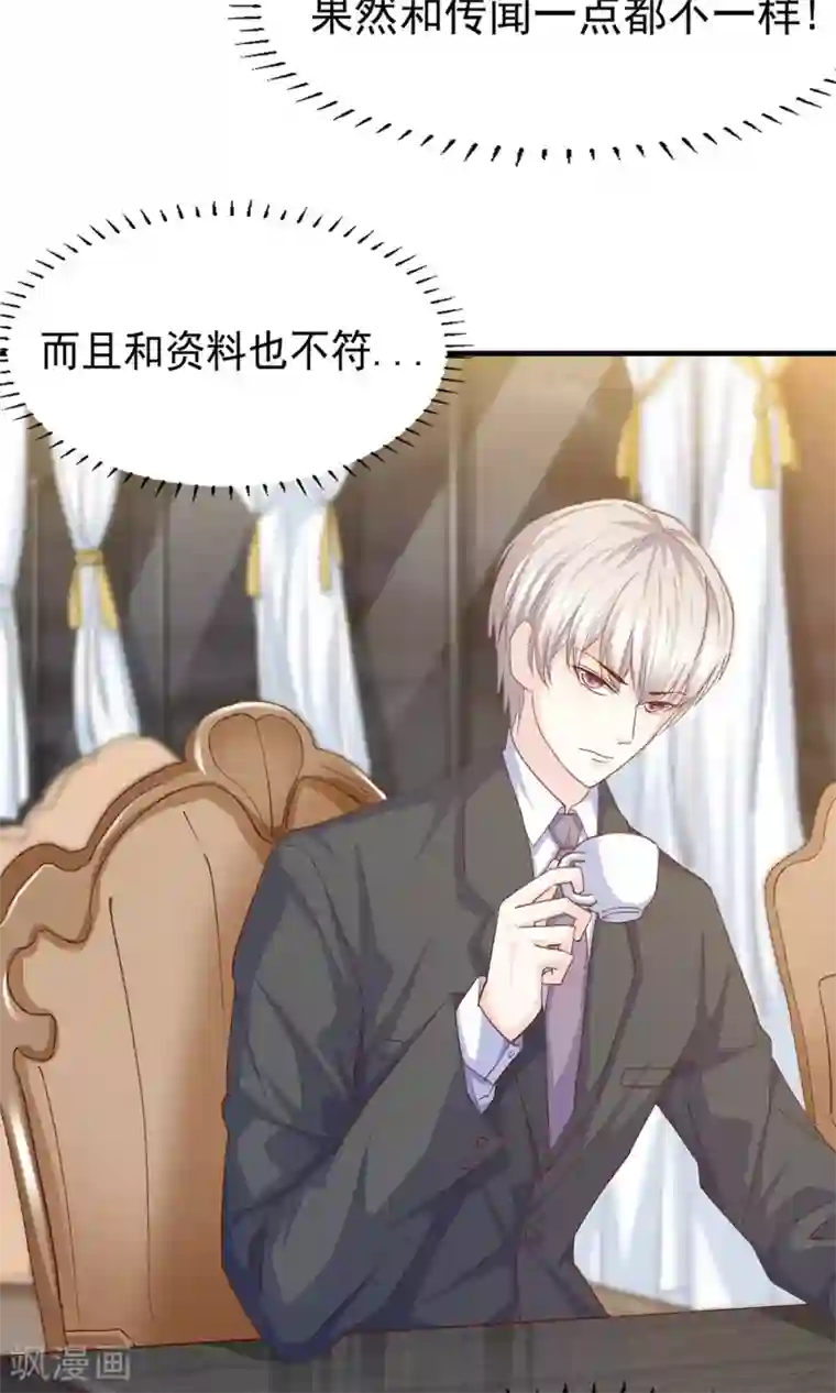 傲娇男神甜宠妻第14话 鸡飞狗跳的约会1