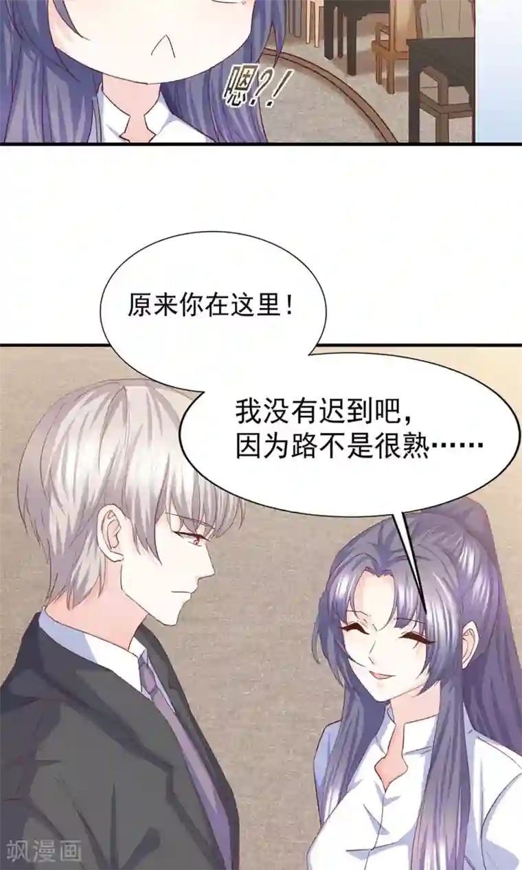 傲娇男神甜宠妻第14话 鸡飞狗跳的约会1