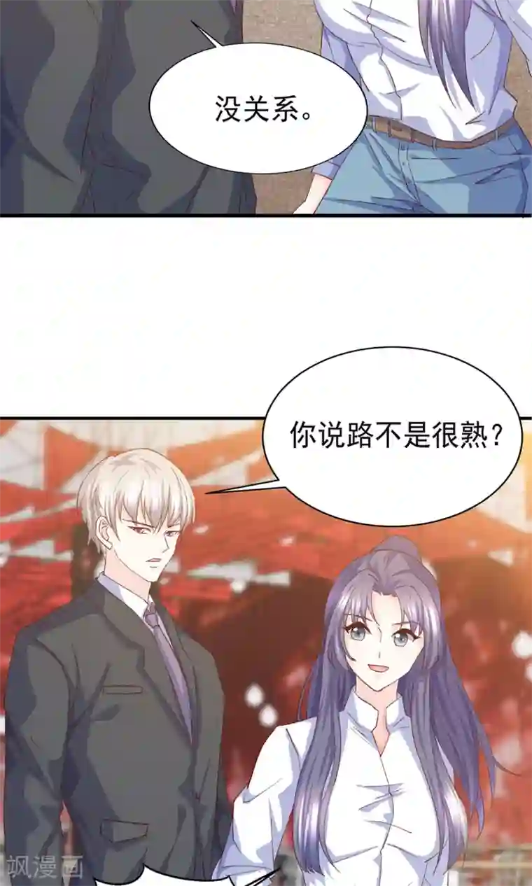 傲娇男神甜宠妻第14话 鸡飞狗跳的约会1