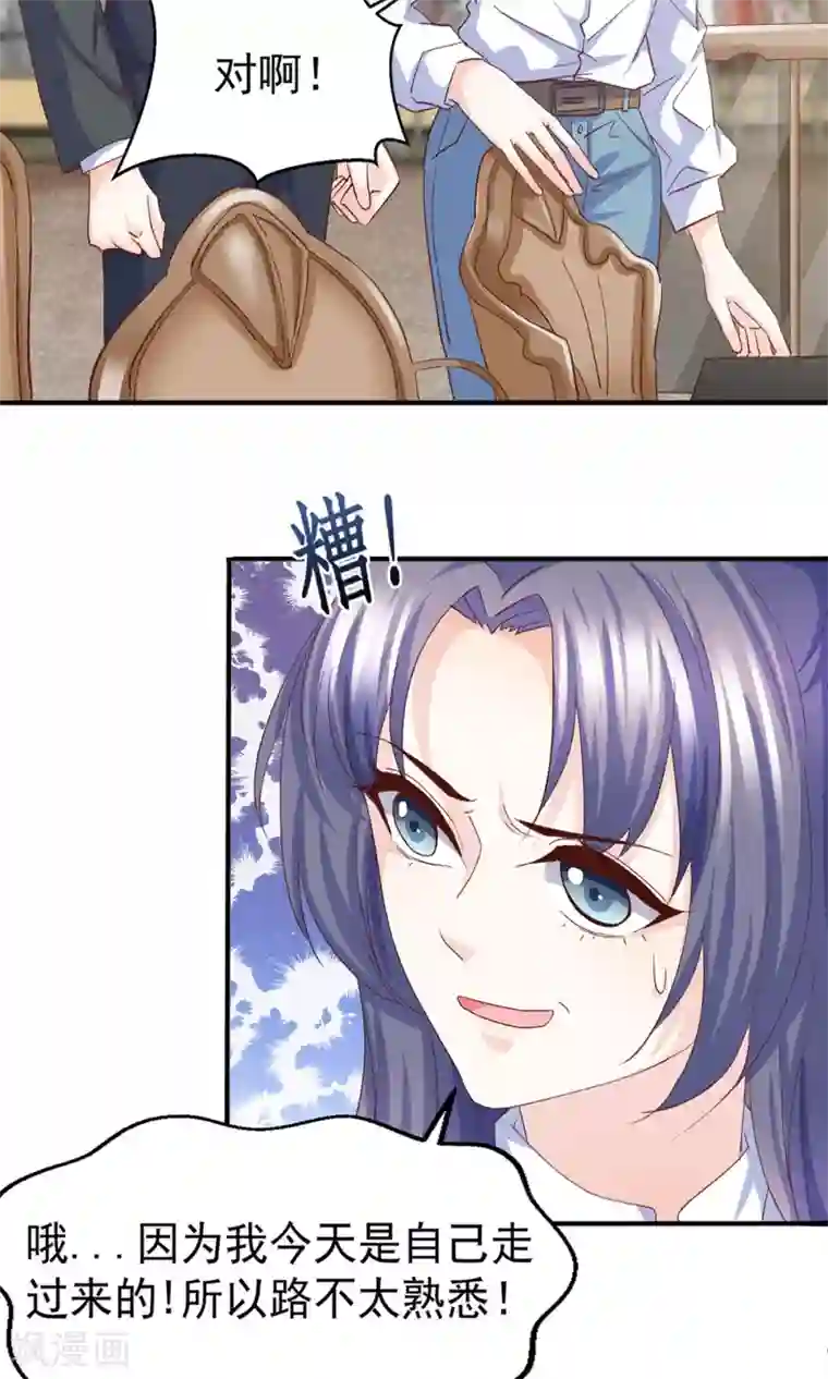 傲娇男神甜宠妻第14话 鸡飞狗跳的约会1