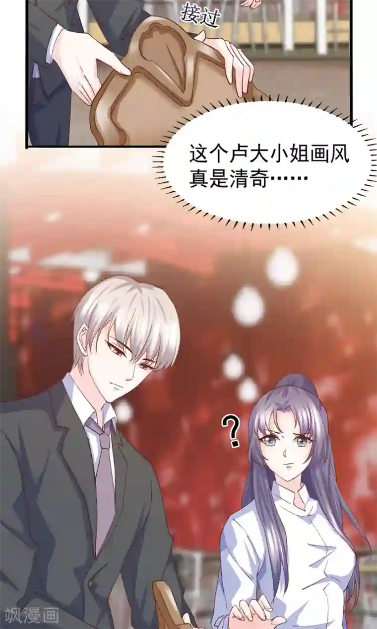 傲娇男神甜宠妻第14话 鸡飞狗跳的约会1