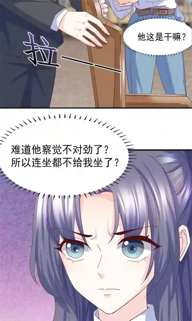 傲娇男神甜宠妻第14话 鸡飞狗跳的约会1