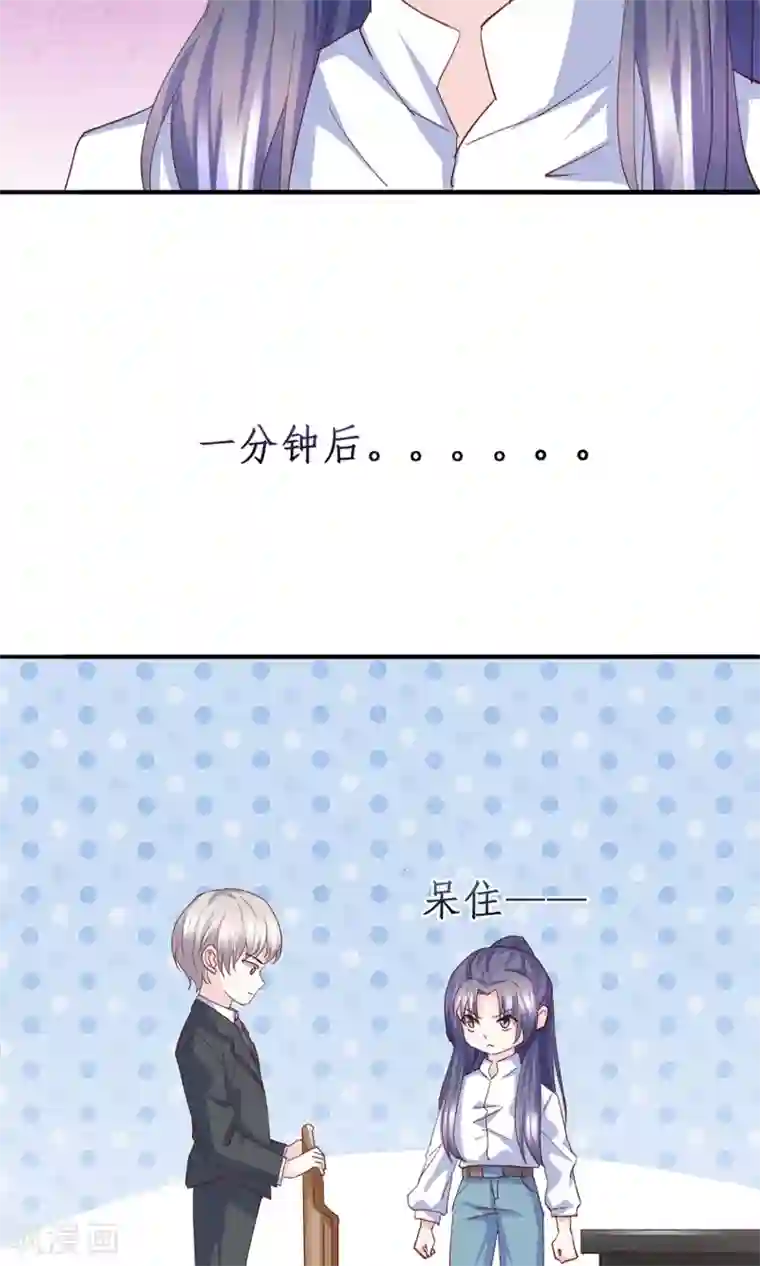 傲娇男神甜宠妻第14话 鸡飞狗跳的约会1