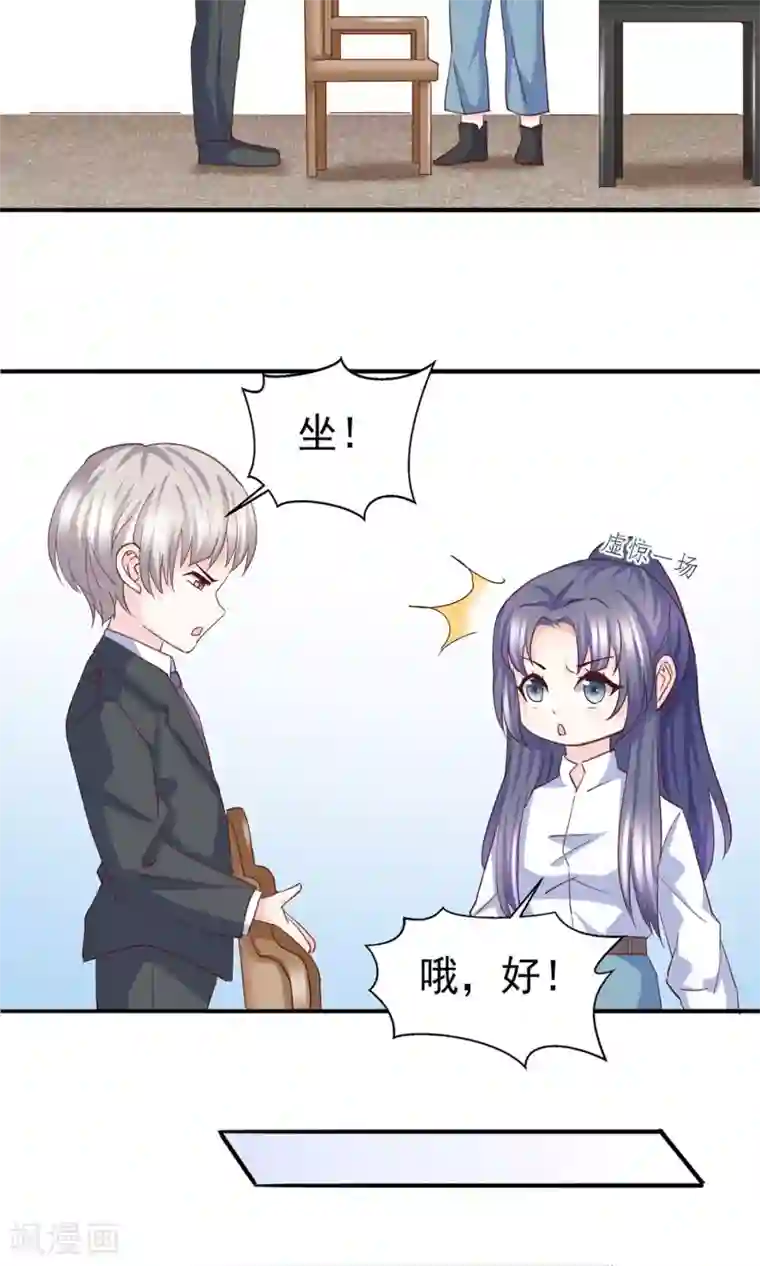 傲娇男神甜宠妻第14话 鸡飞狗跳的约会1