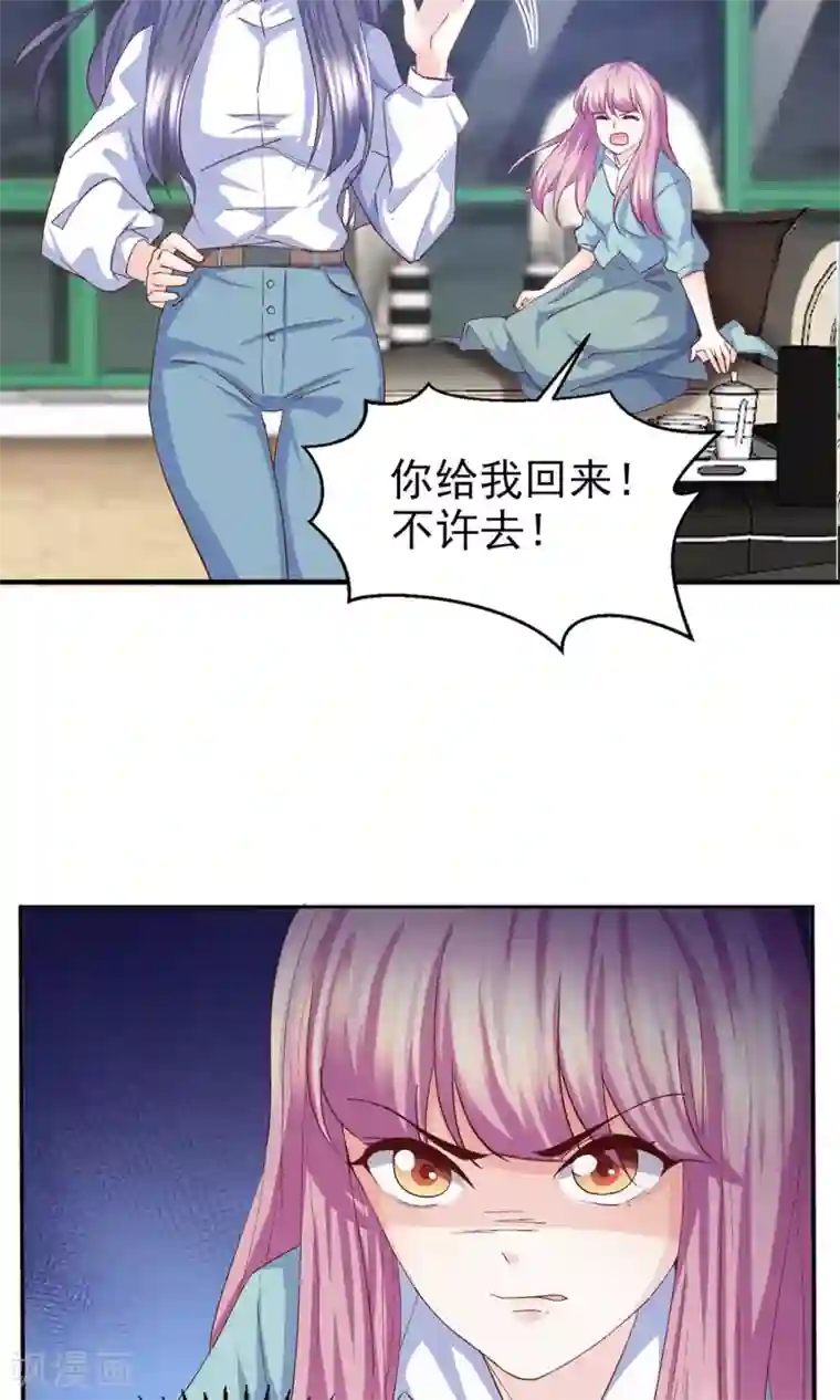 傲娇男神甜宠妻第14话 鸡飞狗跳的约会1