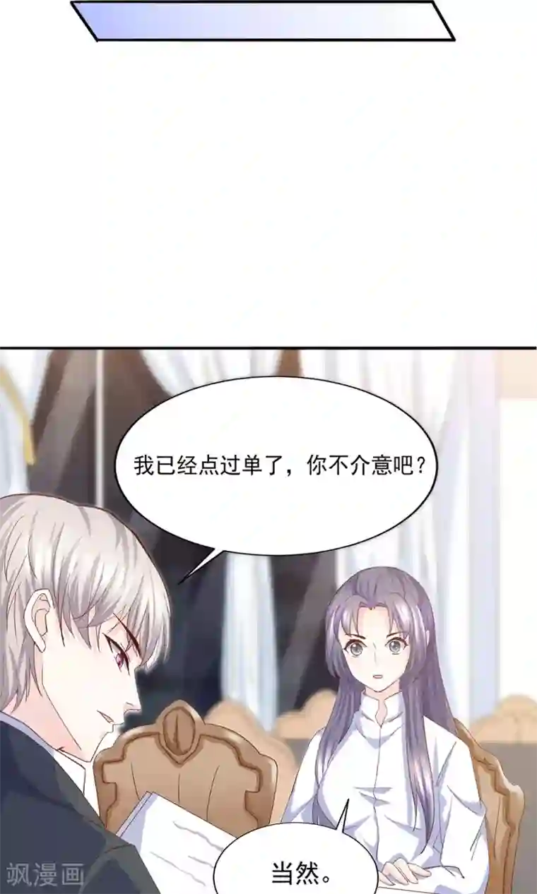 傲娇男神甜宠妻第14话 鸡飞狗跳的约会1