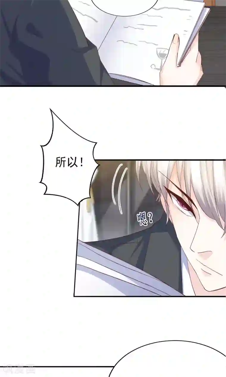 傲娇男神甜宠妻第14话 鸡飞狗跳的约会1