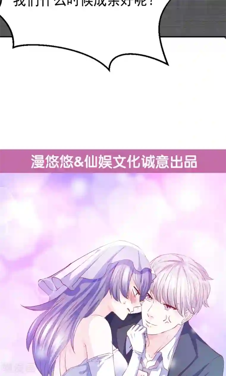 傲娇男神甜宠妻第14话 鸡飞狗跳的约会1