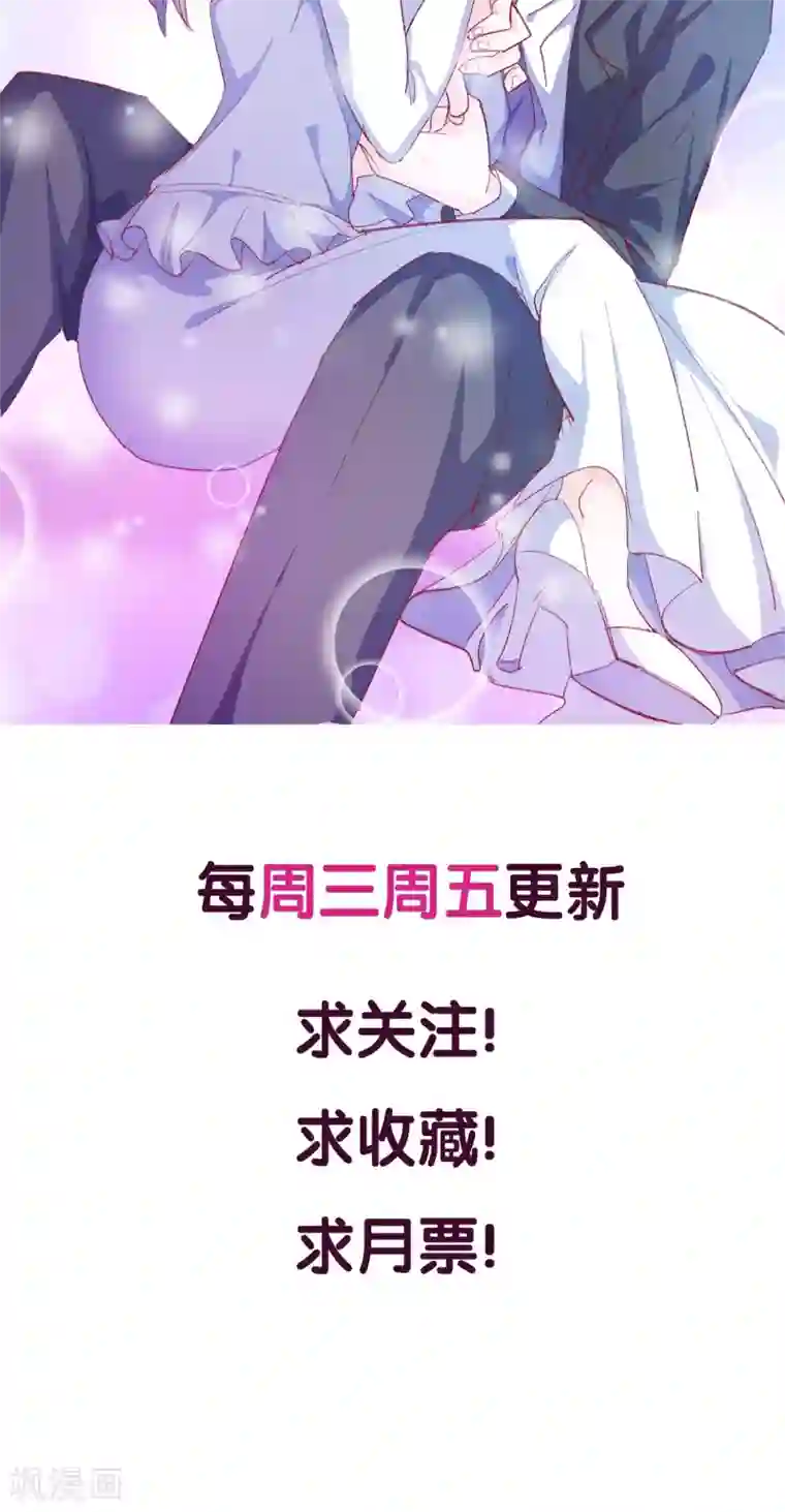 傲娇男神甜宠妻第14话 鸡飞狗跳的约会1