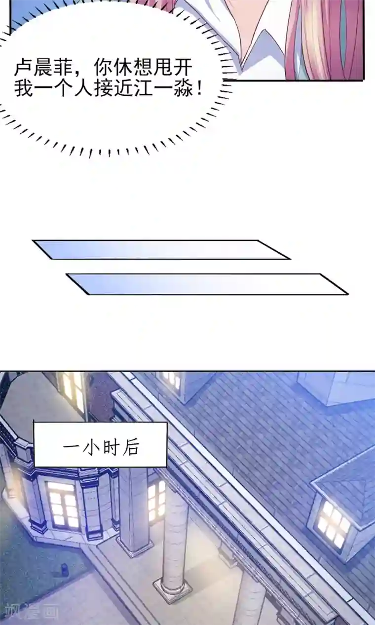 傲娇男神甜宠妻第14话 鸡飞狗跳的约会1