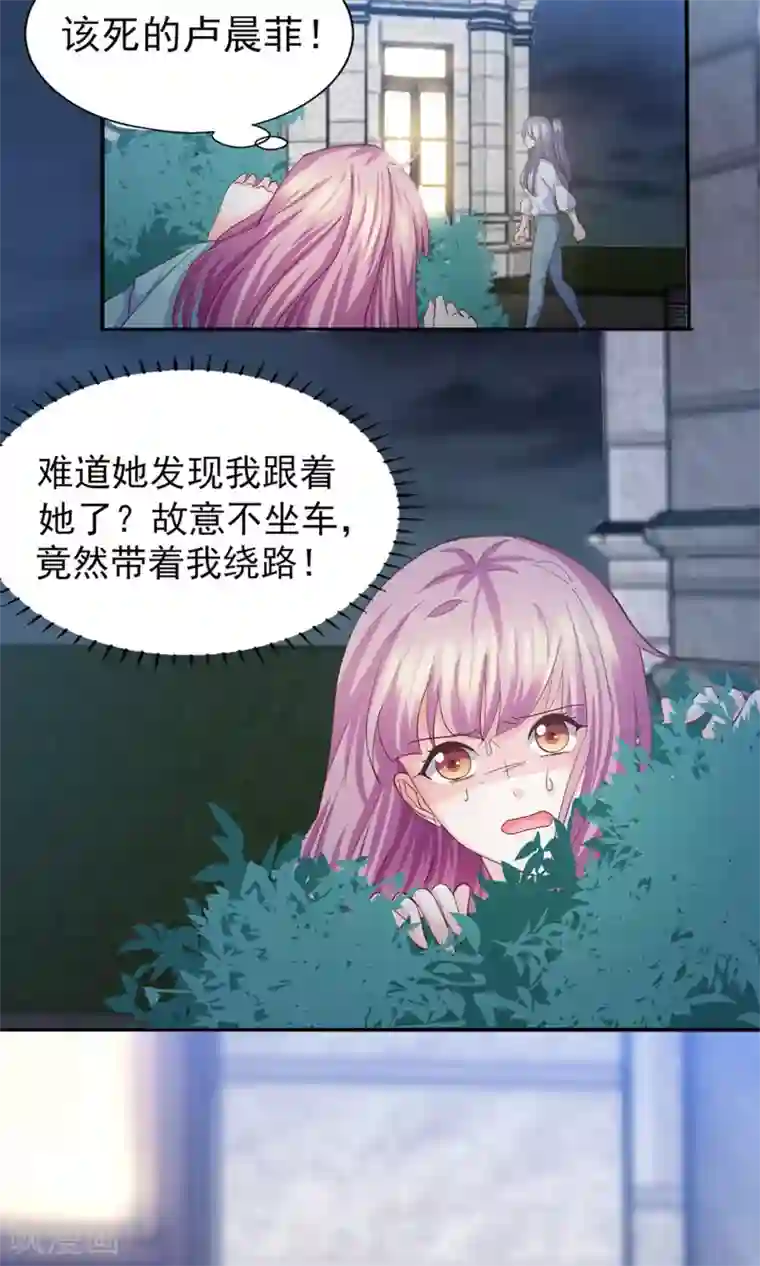 傲娇男神甜宠妻第14话 鸡飞狗跳的约会1