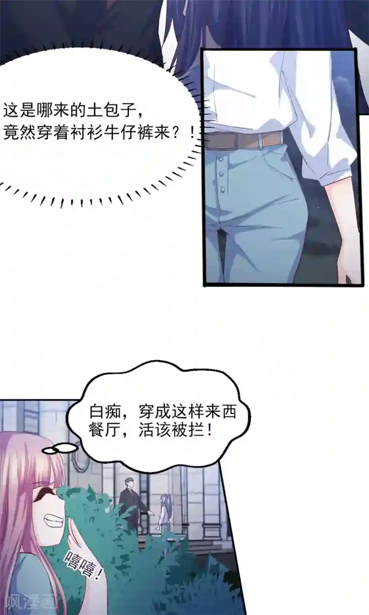 傲娇男神甜宠妻第14话 鸡飞狗跳的约会1