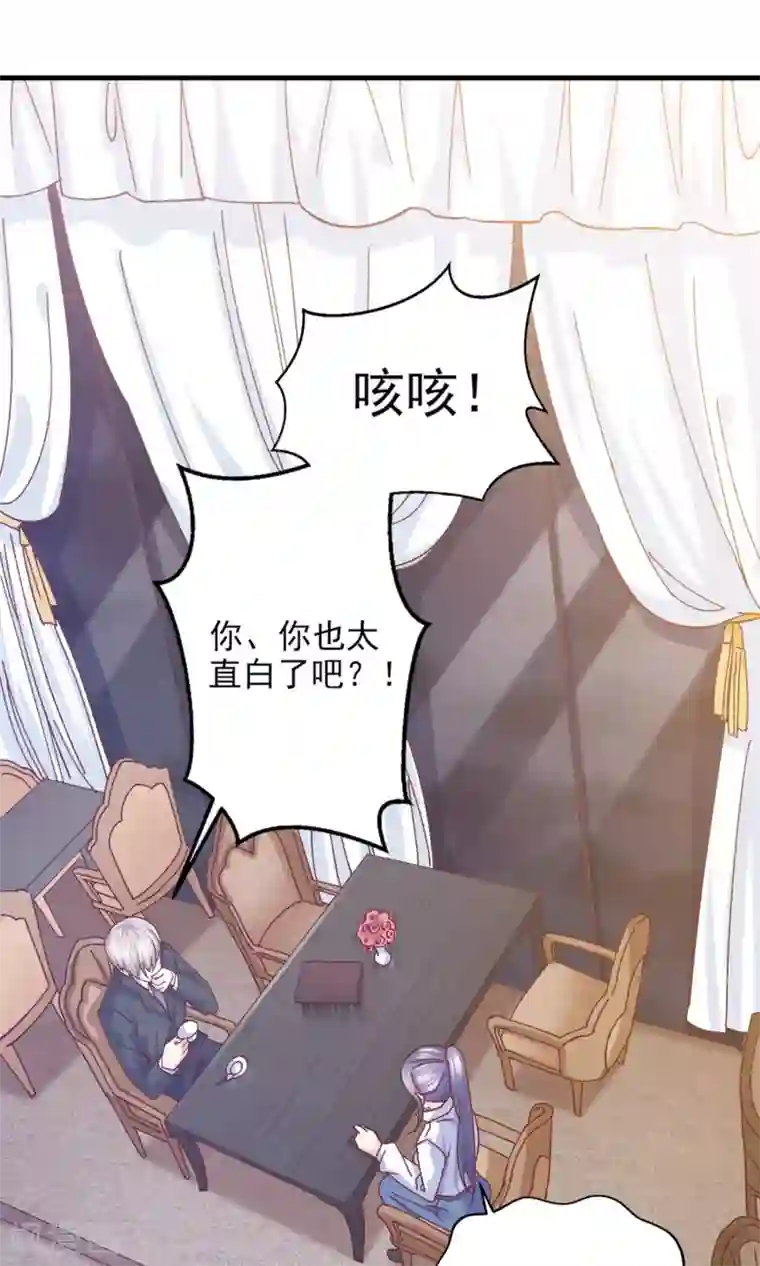 傲娇男神甜宠妻第15话 鸡飞狗跳的约会2