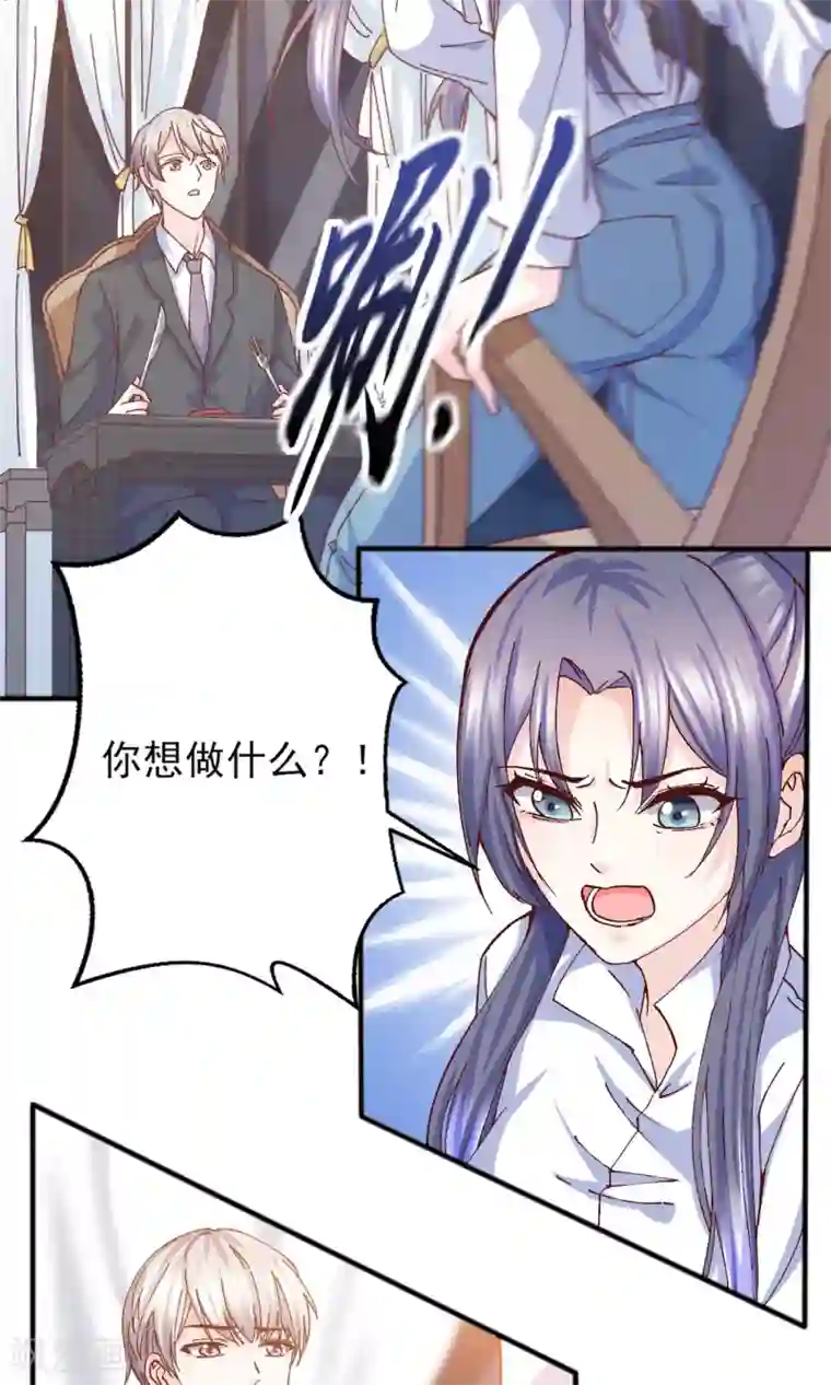 傲娇男神甜宠妻第15话 鸡飞狗跳的约会2